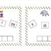 spelling activity cards6
